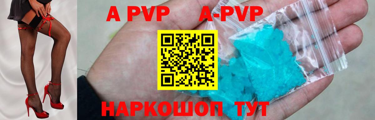 A-PVP СК Дзержинский