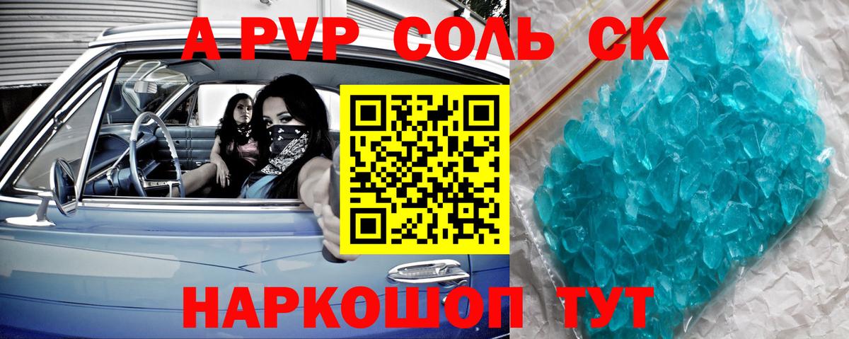 APVP кристаллы  Alpha-PVP СК КРИС  Alpha-PVP  Дзержинский 