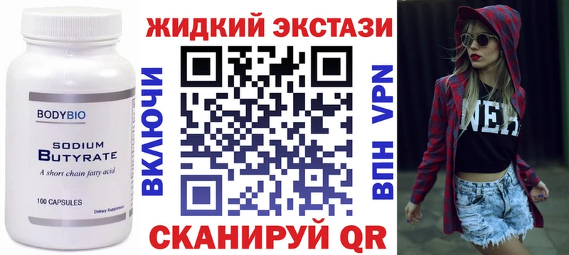 Бутират Butirat где купить наркотик Дзержинский