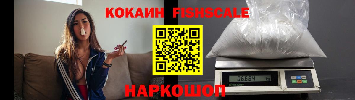Кокаин VHQ Дзержинский