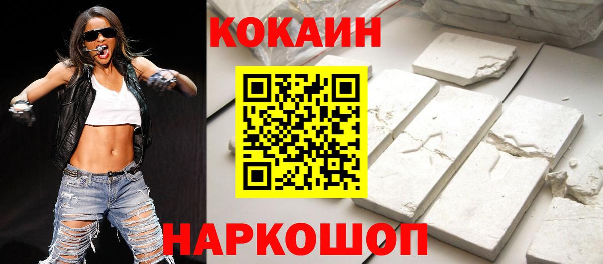 купить наркотик  КОКАИН Перу  Дзержинский  Вход с VPN  Кокаин Columbia 