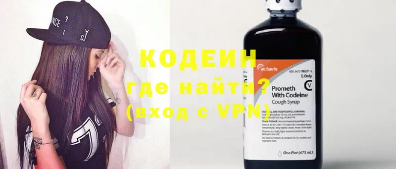 Codein Purple Drank  даркнет сайт  Дзержинский 