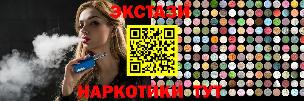 Ecstasy VHQ  Вход с VPN  Дзержинский  Экстази  где купить наркотик  Экстази Philipp Plein 