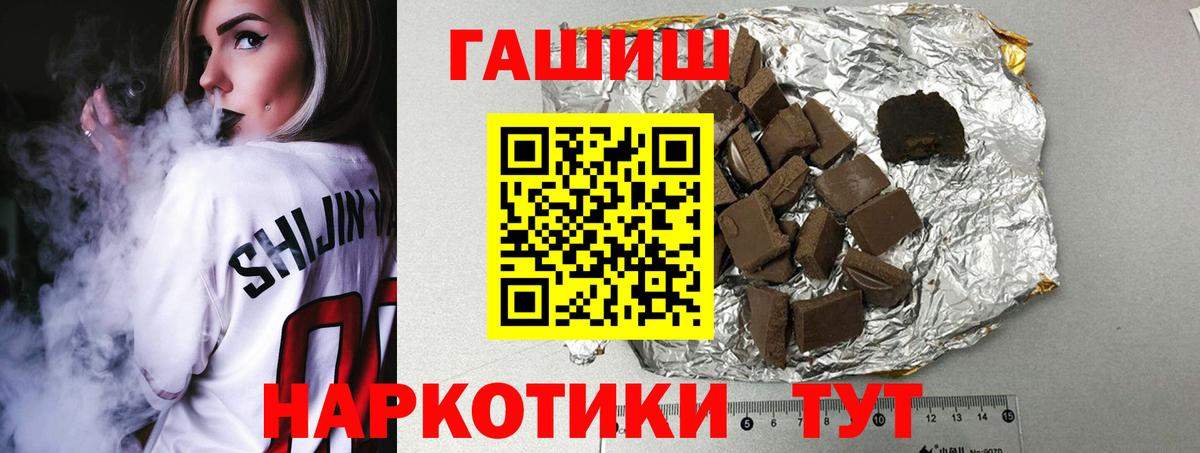 Дзержинский  ГАШИШ 40% ТГК  Вход с VPN  ГАШИШ  ГАШИШ ice o lator 