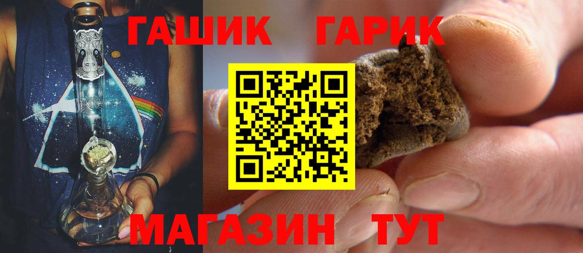 ГАШ Cannabis  ГАШ  Дзержинский 