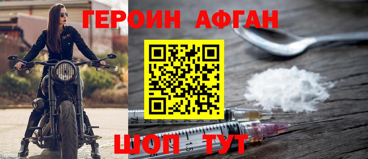 ГЕРОИН VHQ  Вход с VPN  Дзержинский 