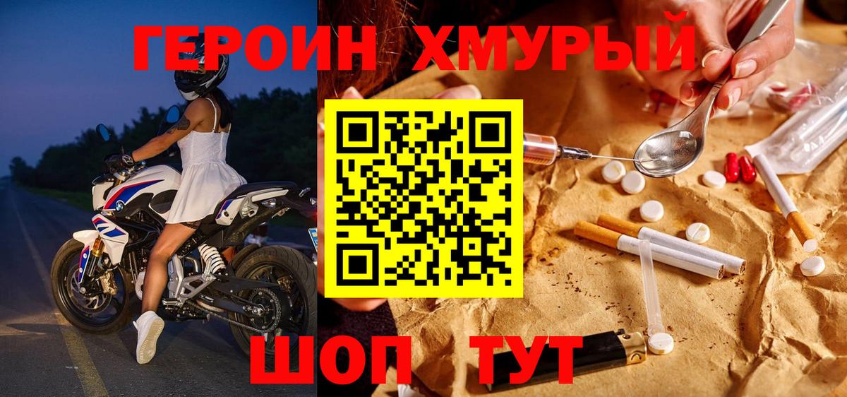 ГЕРОИН афганец  Дзержинский 