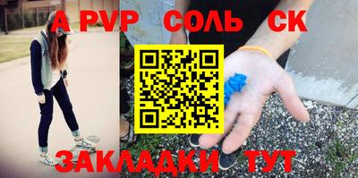 гидра Беслан