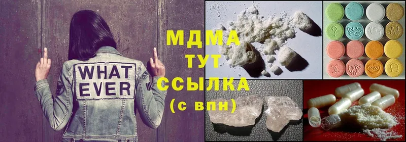 MDMA молли  Дзержинский 