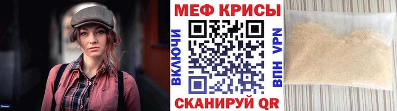Мефедрон мяу мяу  это состав  Дзержинский 