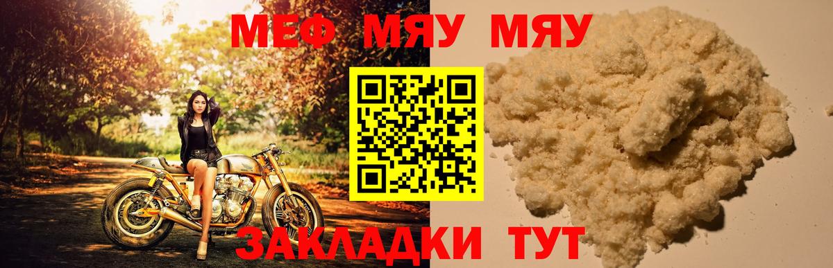 Меф кристаллы Дзержинский