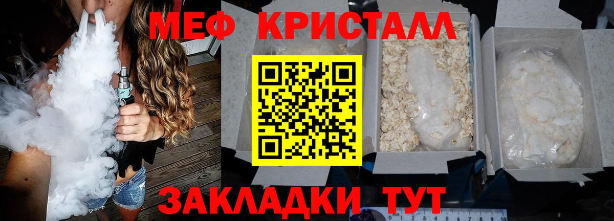 МЯУ-МЯУ mephedrone  Меф  Меф  МЕФ mephedrone  Вход с VPN  Дзержинский 