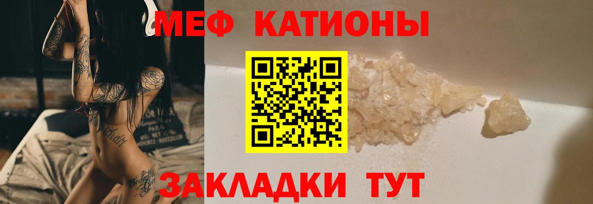 Меф мяу мяу  Меф VHQ  Дзержинский 