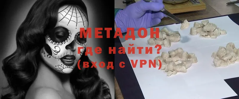 МЕТАДОН мёд Дзержинский