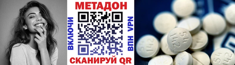Метадон methadone  Дзержинский 
