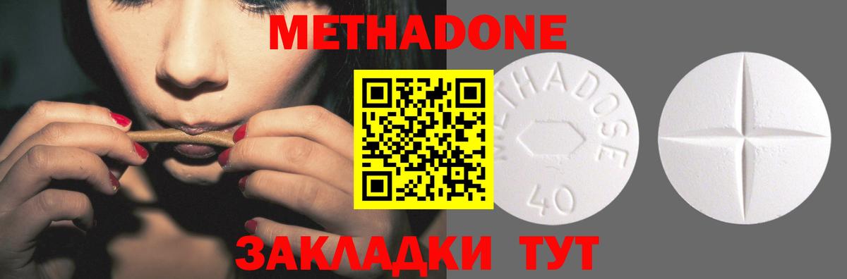 Дзержинский  МЕТАДОН мёд  Вход с VPN 