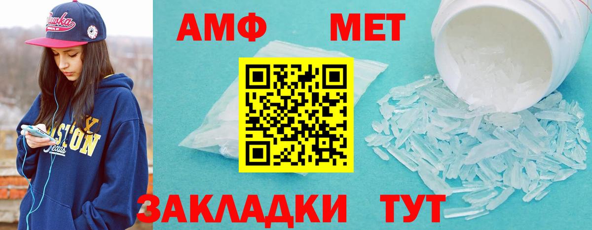 Метамфетамин мет Дзержинский