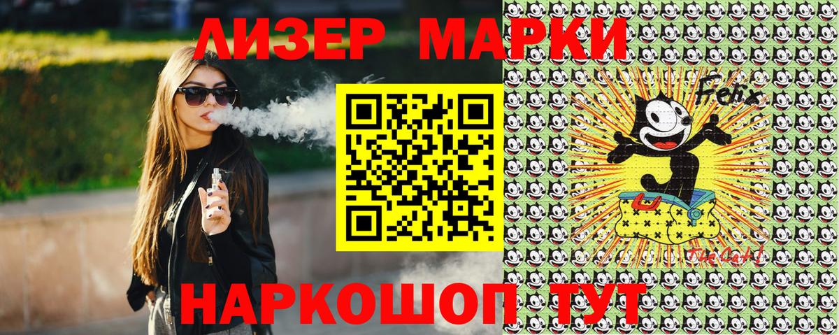 Дзержинский  Наркотические марки 1,5мг  наркотики  Вход с VPN  Марки 25I-NBOMe 