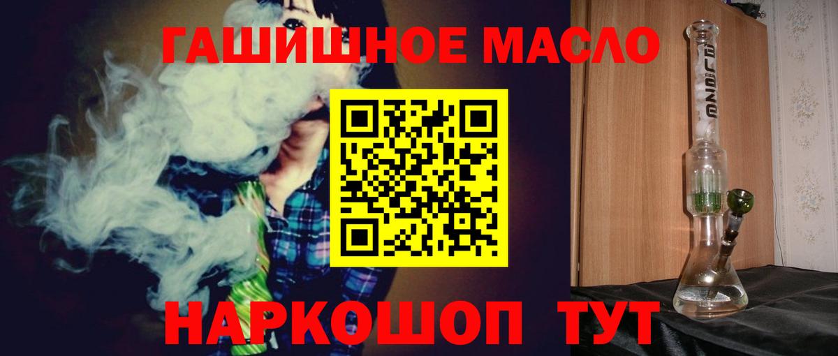 Дзержинский  Дистиллят ТГК вейп с тгк  Вход с VPN 